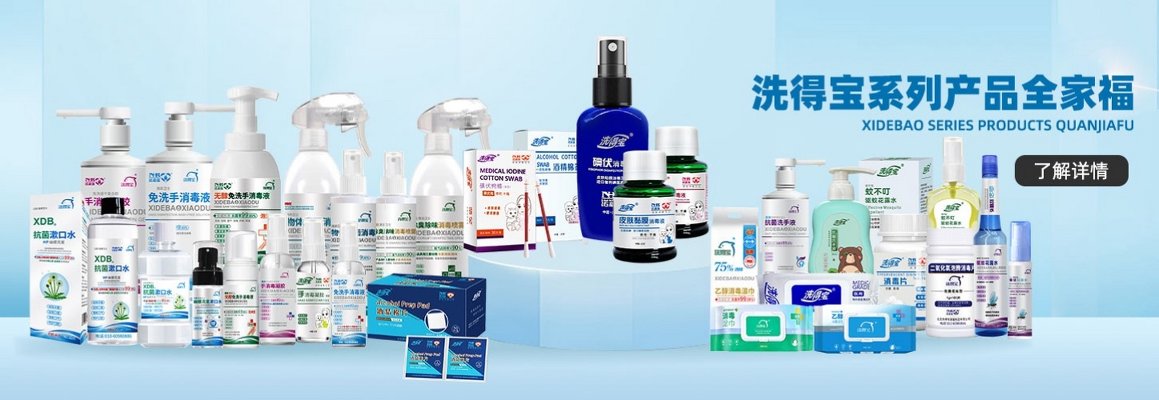 清洁用品批发