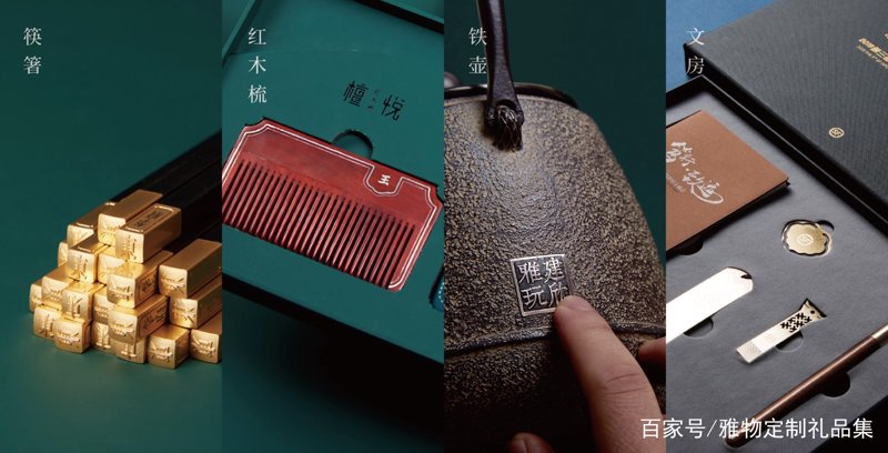 商务礼品定制